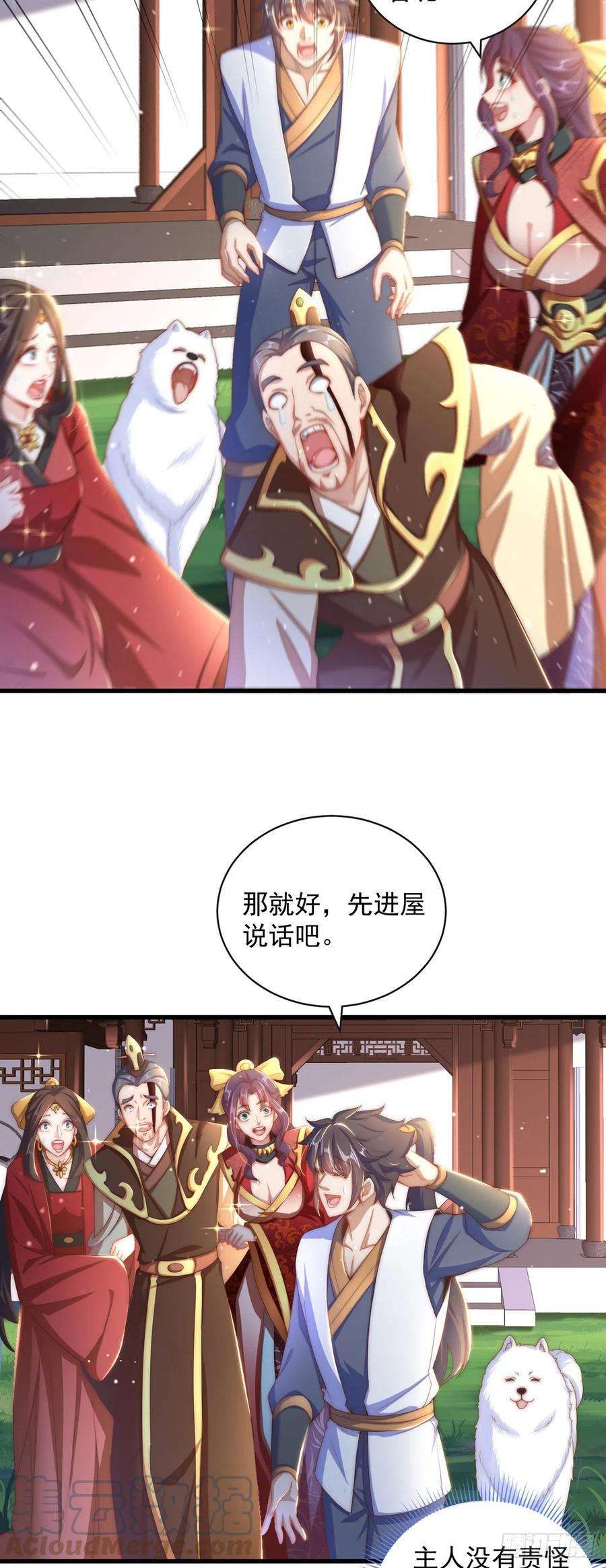 绝世强者只想回家种田21话 表白？！