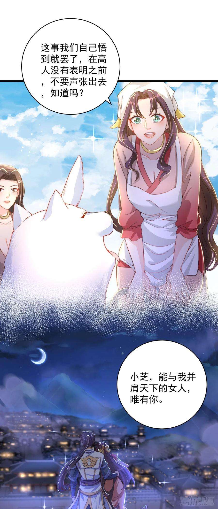 绝世强者只想回家种田21话 表白？！