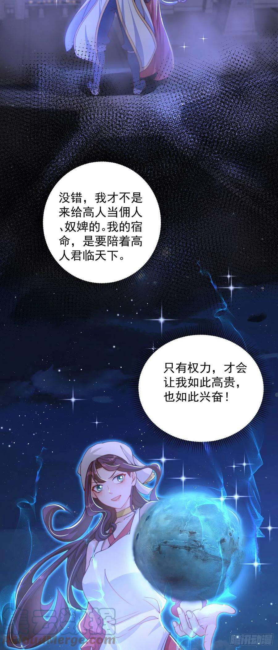 绝世强者只想回家种田21话 表白？！