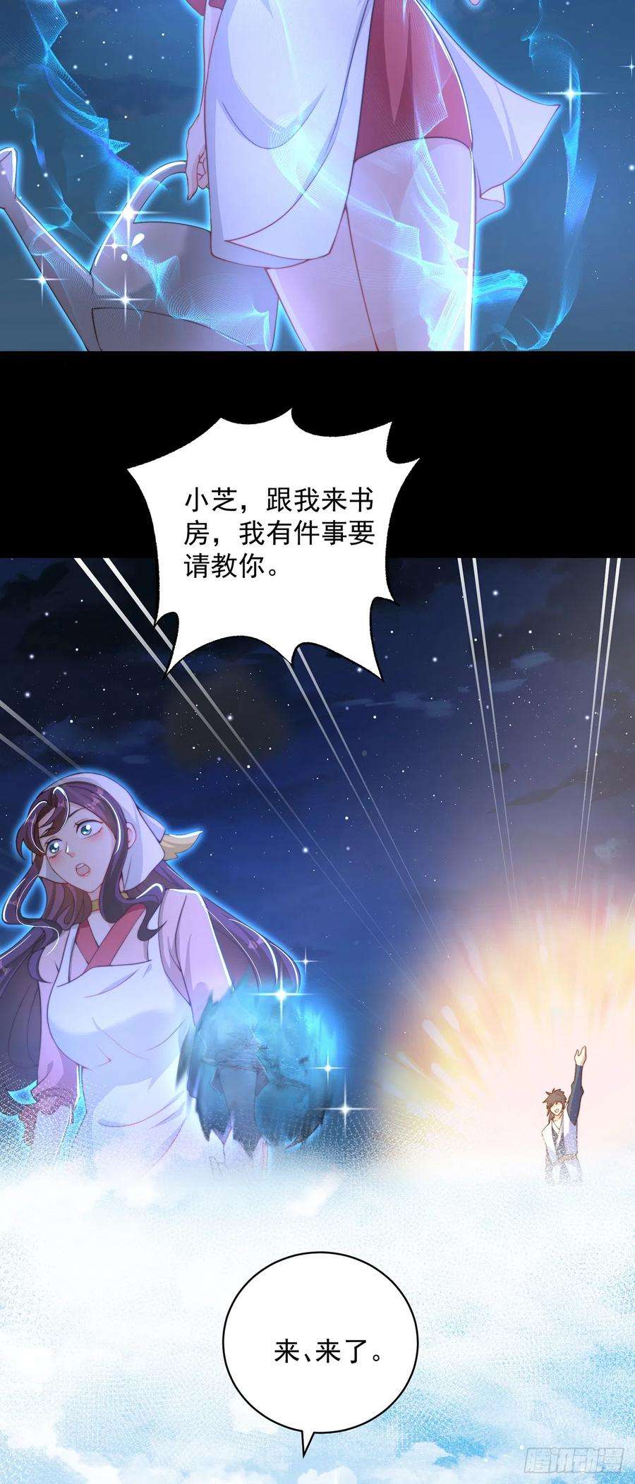 绝世强者只想回家种田21话 表白？！