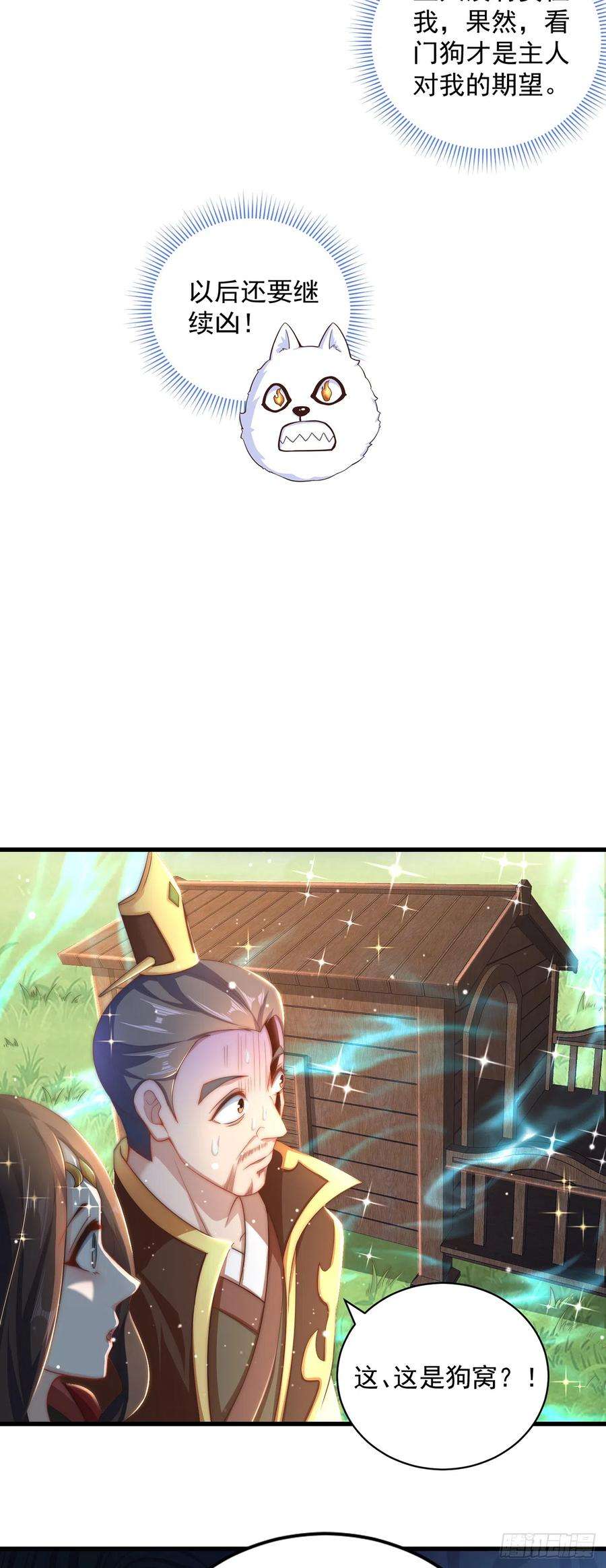 绝世强者只想回家种田21话 表白？！