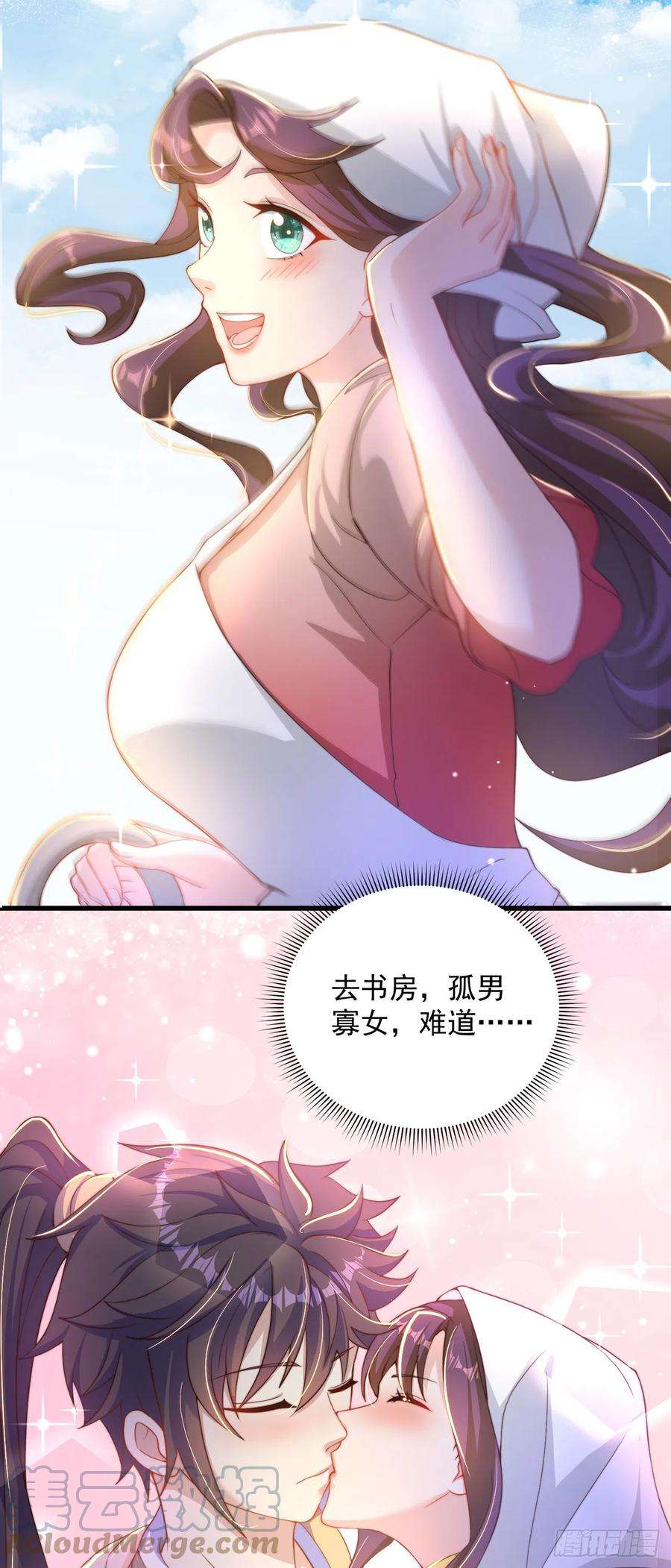 绝世强者只想回家种田21话 表白？！