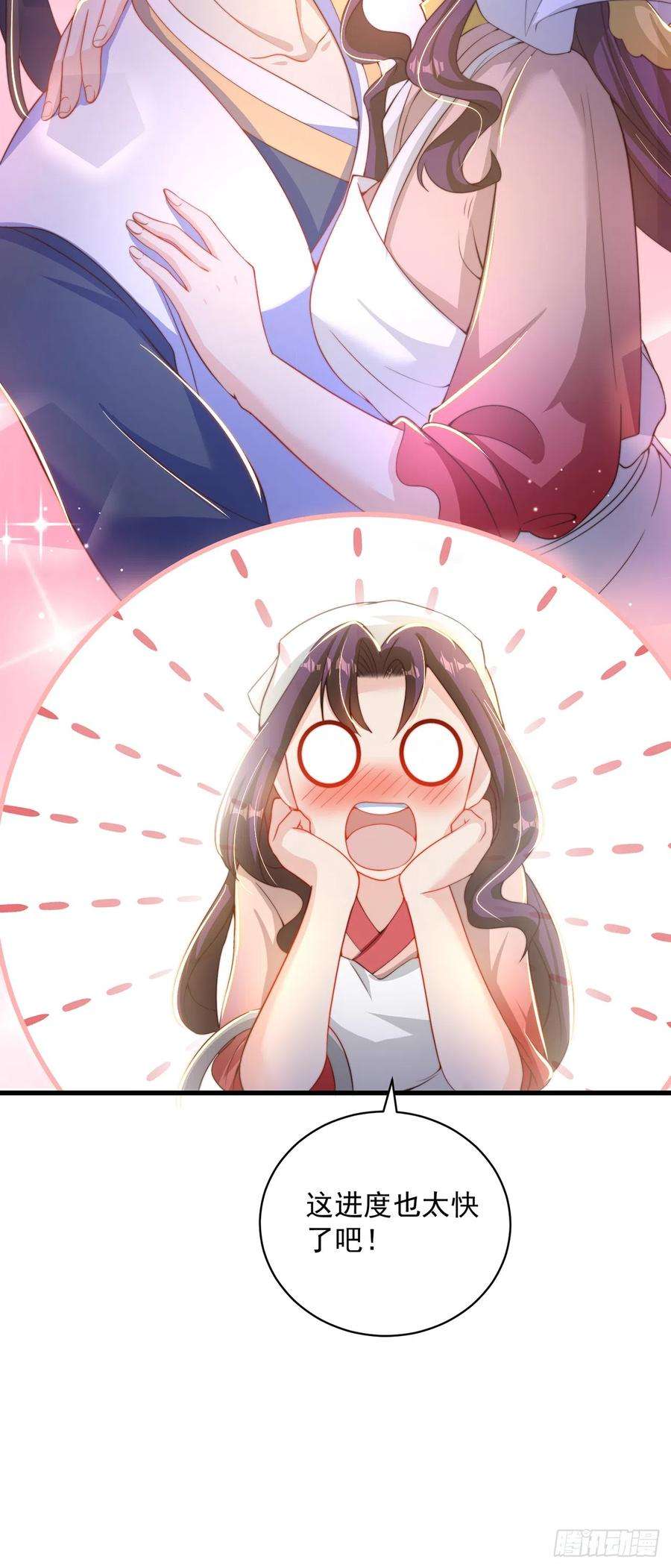 绝世强者只想回家种田21话 表白？！