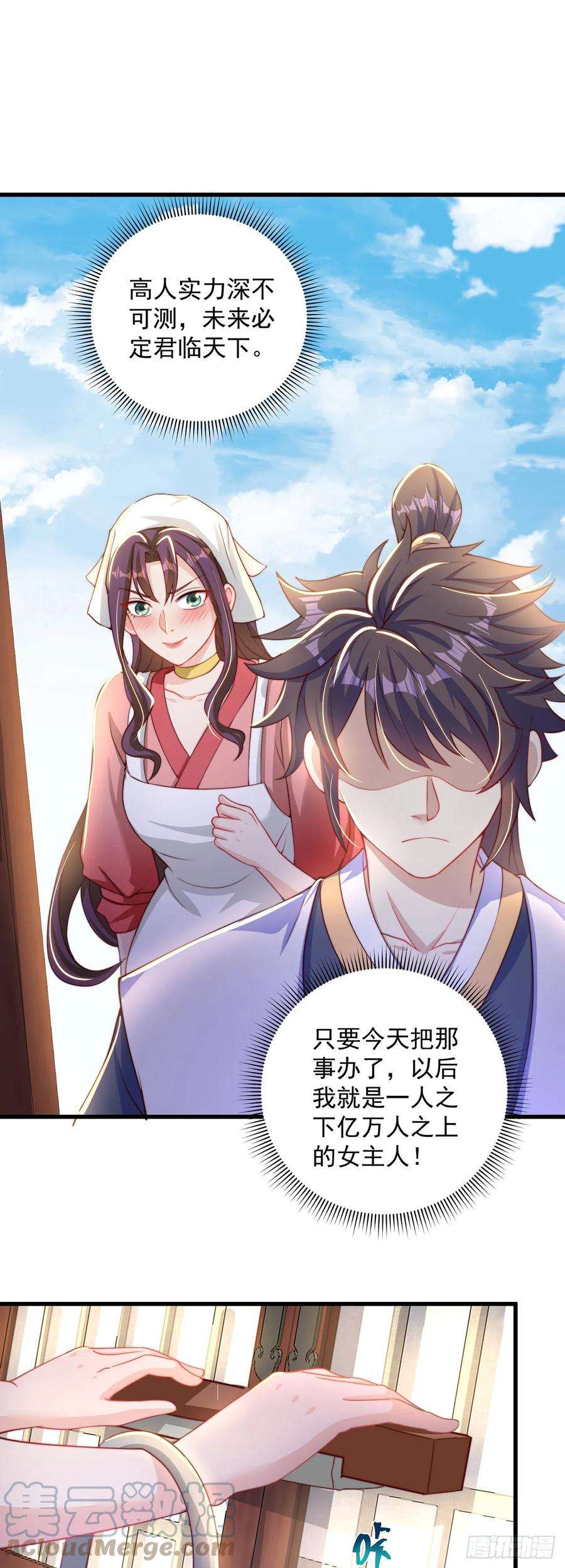 绝世强者只想回家种田21话 表白？！