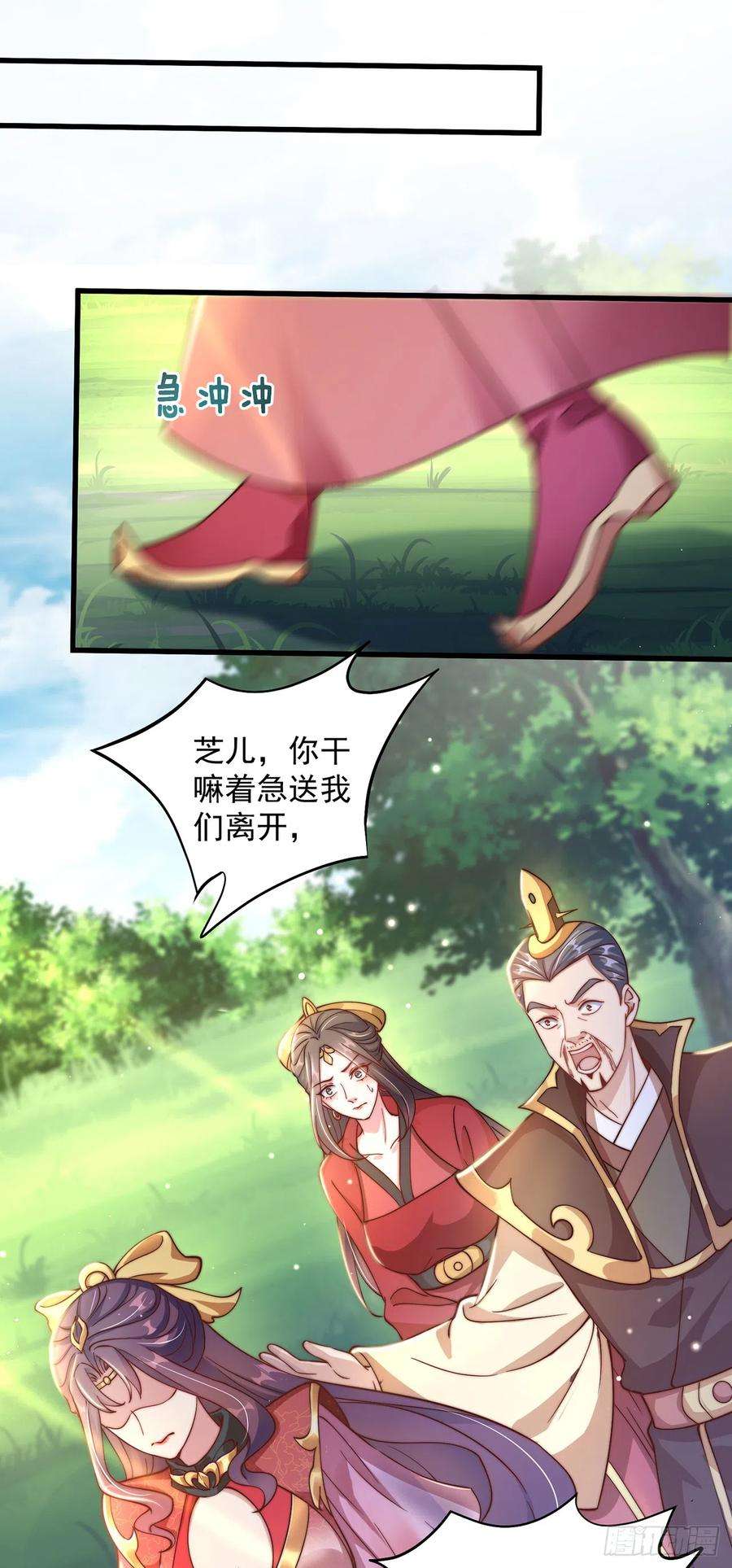 绝世强者只想回家种田21话 表白？！