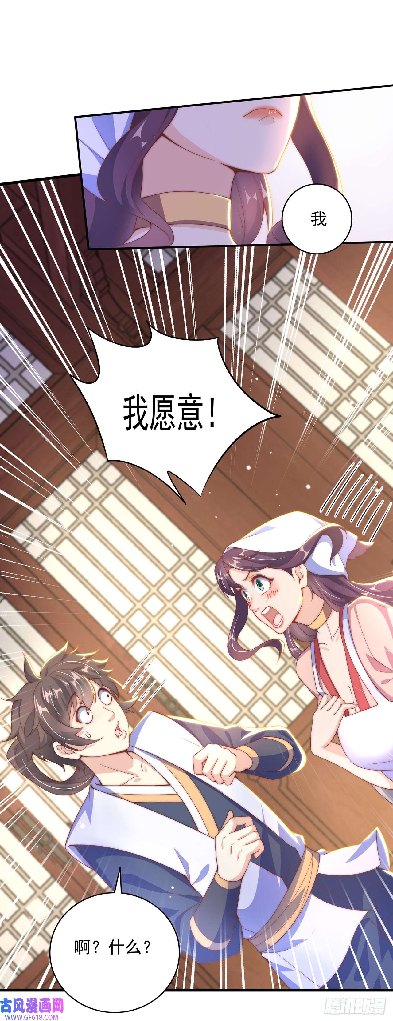 绝世强者只想回家种田第22话 示爱”话礼“