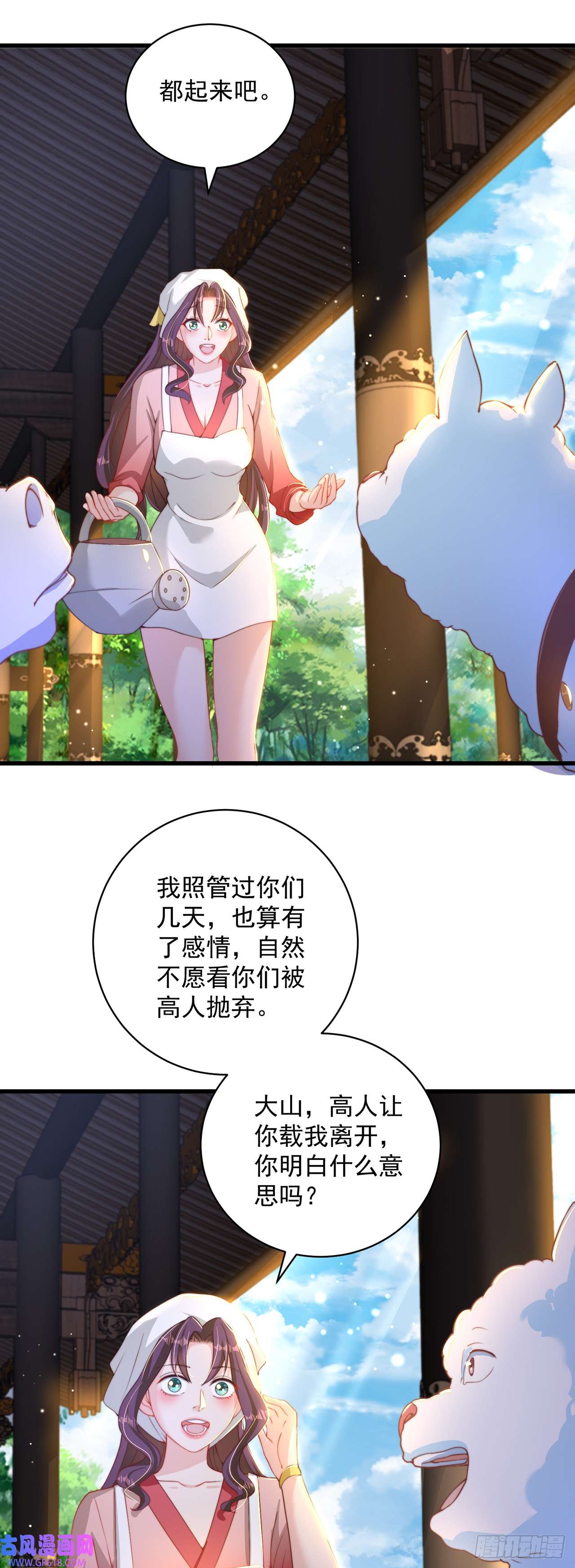 绝世强者只想回家种田第22话 示爱”话礼“