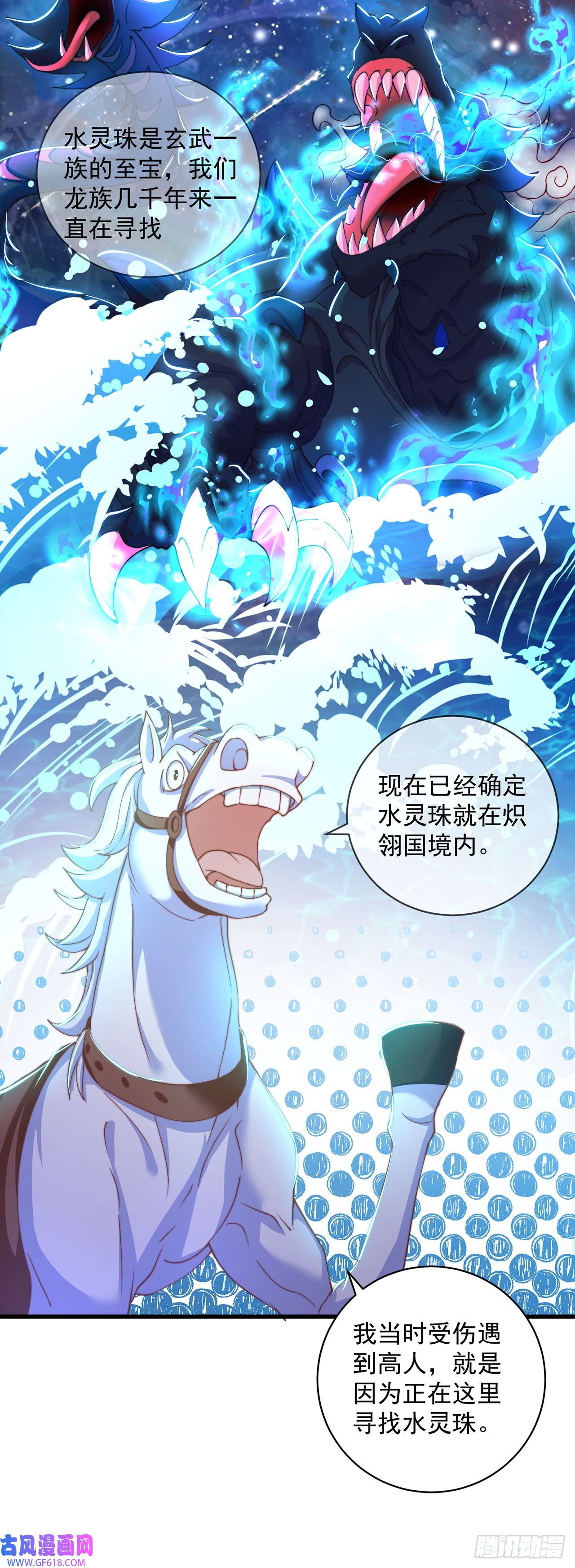 绝世强者只想回家种田第22话 示爱”话礼“