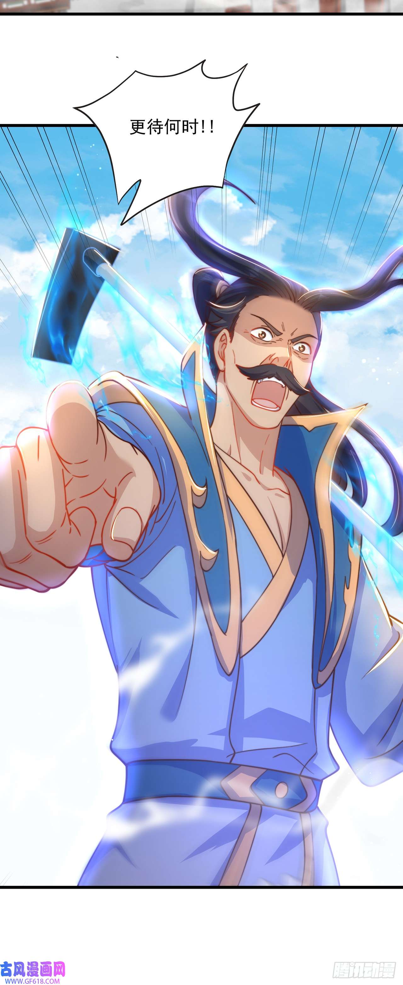 绝世强者只想回家种田第22话 示爱”话礼“