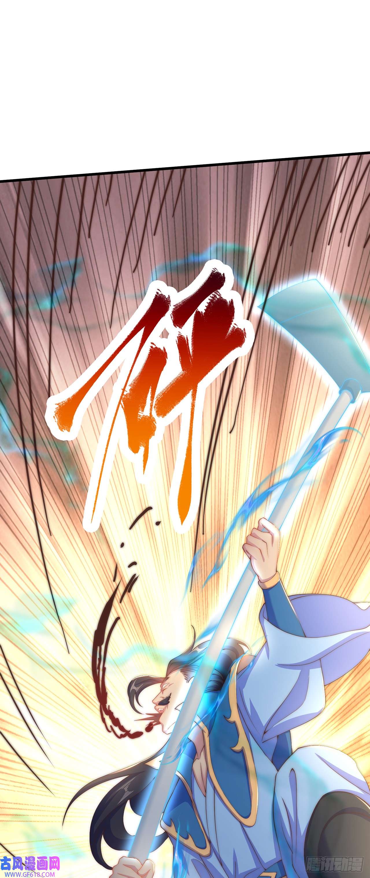 绝世强者只想回家种田第22话 示爱”话礼“