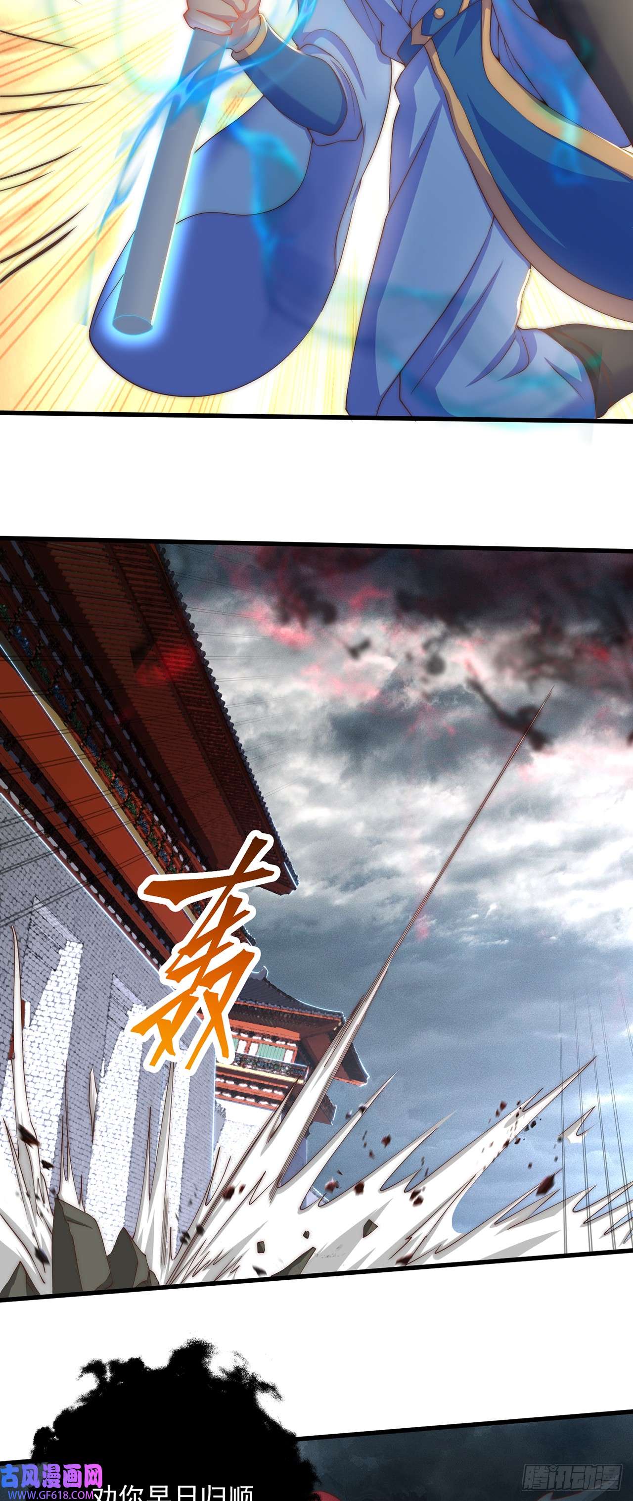 绝世强者只想回家种田第22话 示爱”话礼“