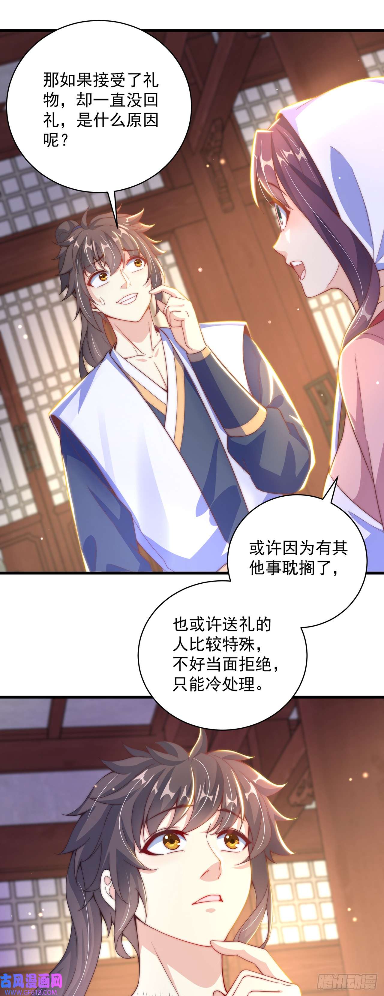 绝世强者只想回家种田第22话 示爱”话礼“