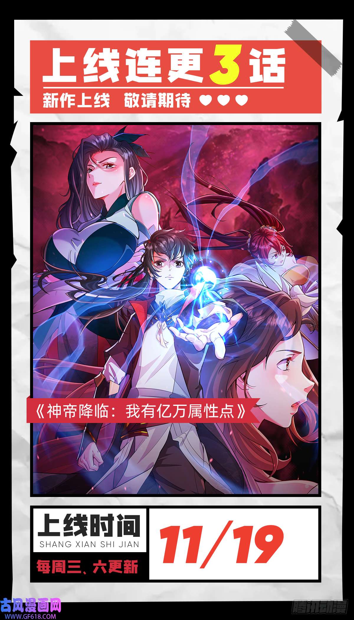 绝世强者只想回家种田第22话 示爱”话礼“