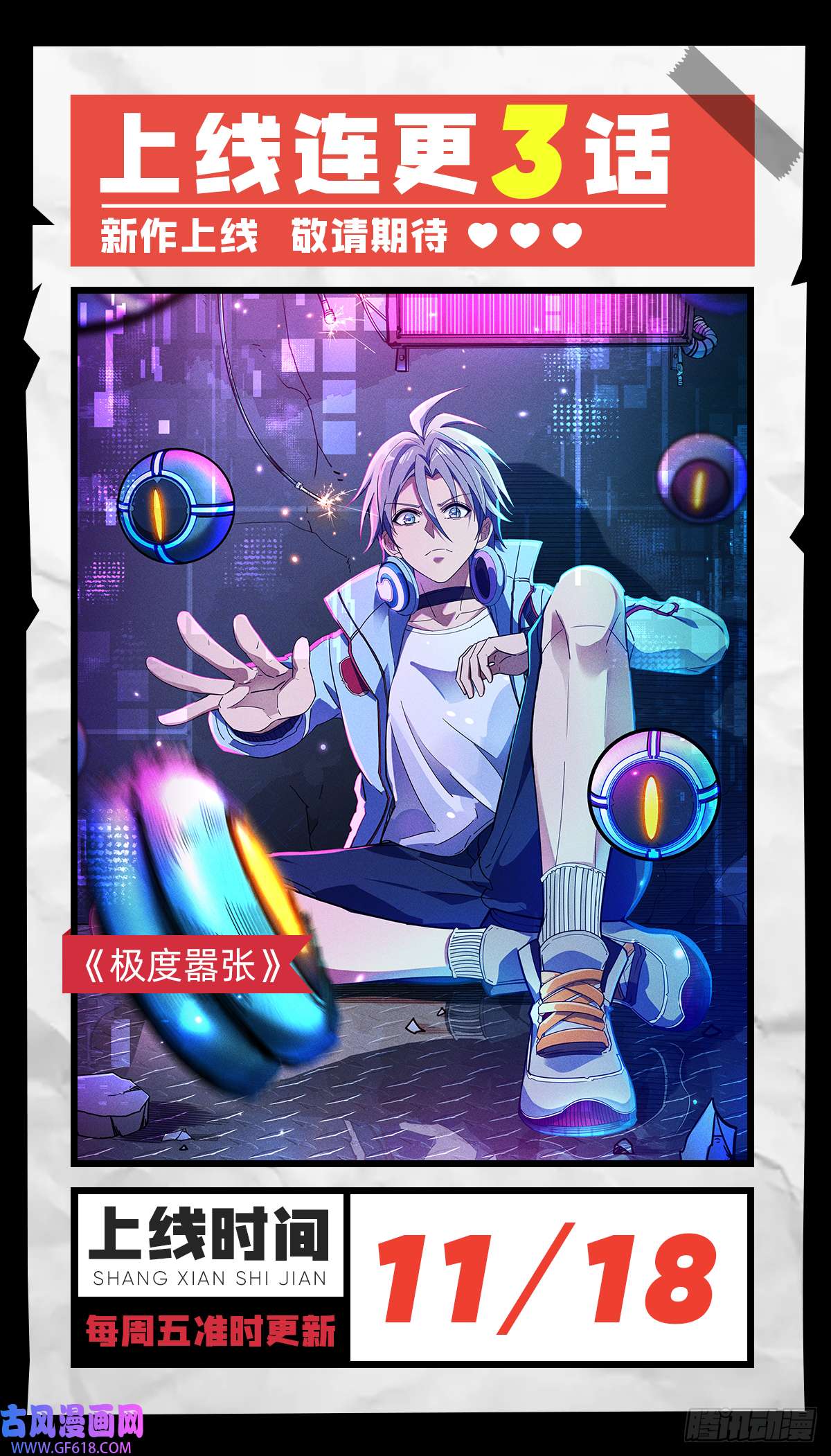 绝世强者只想回家种田第22话 示爱”话礼“