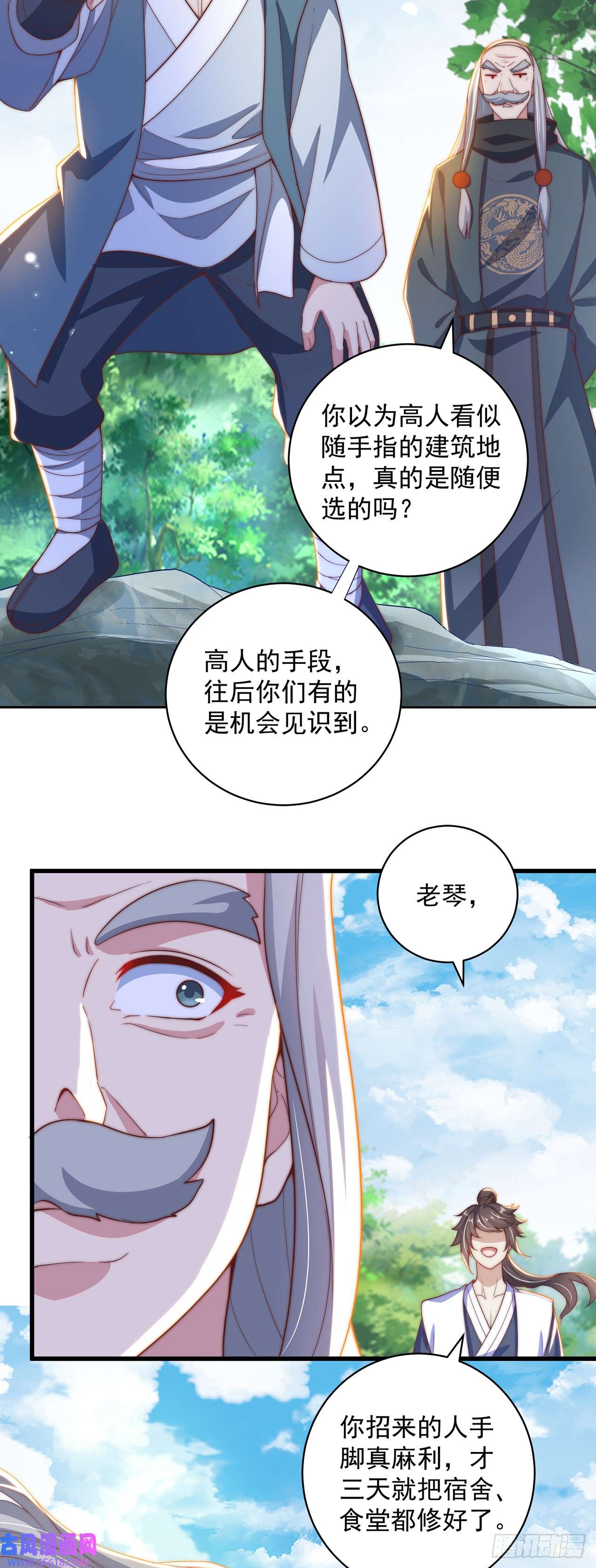 绝世强者只想回家种田第22话 示爱”话礼“