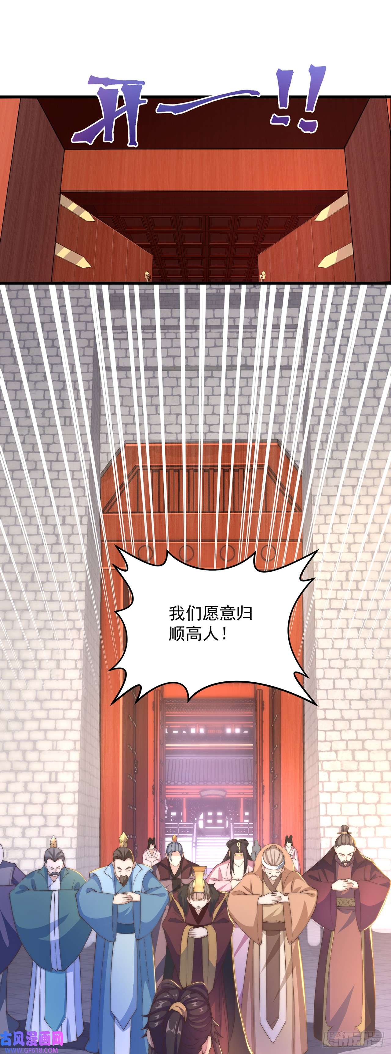 绝世强者只想回家种田第23话 危机