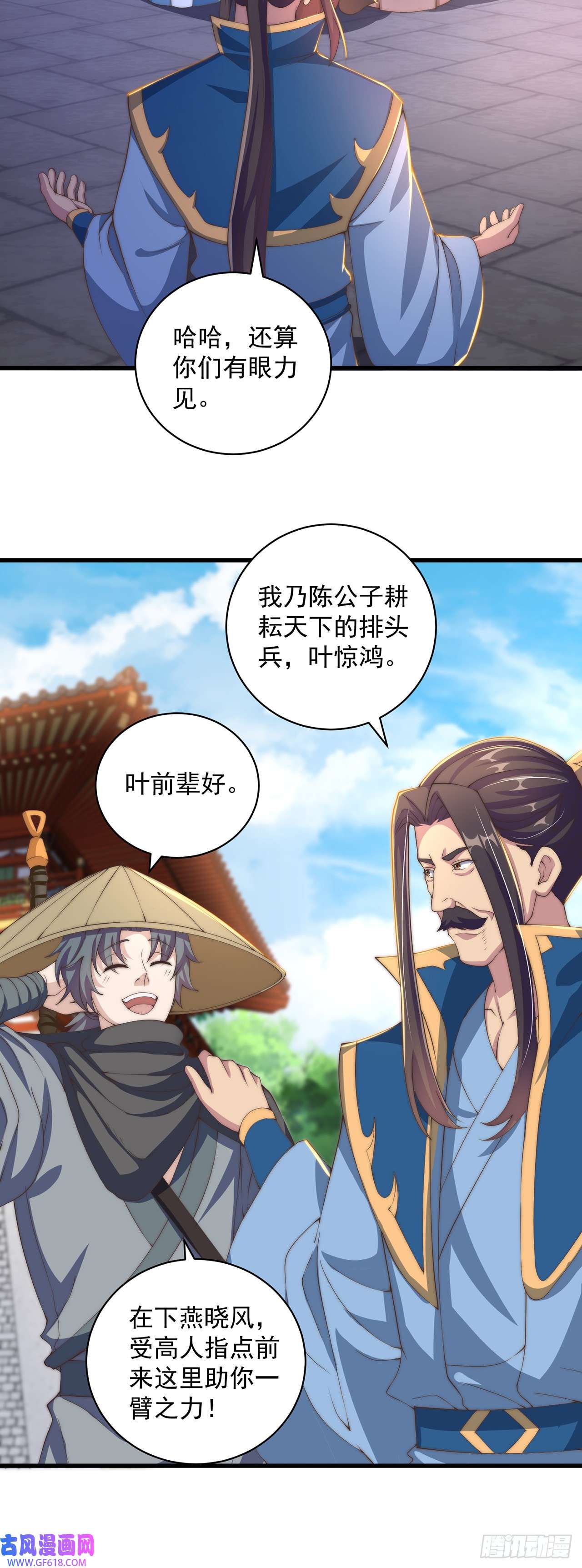 绝世强者只想回家种田第23话 危机