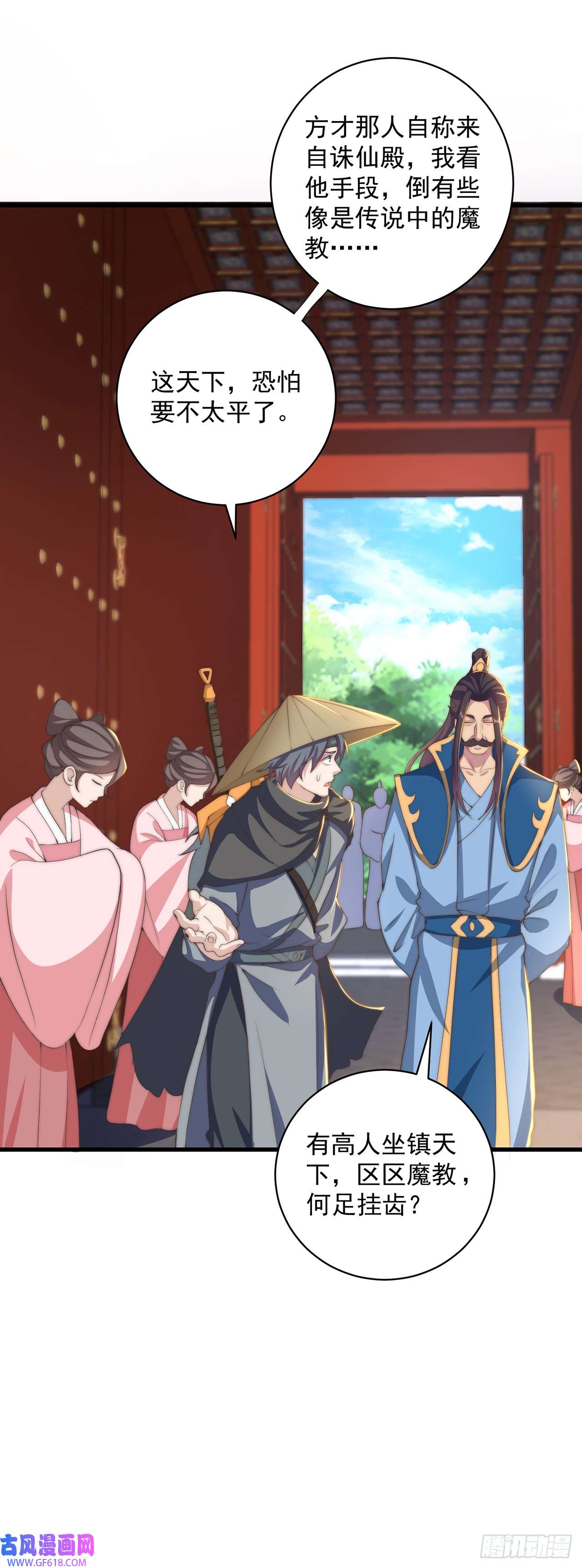 绝世强者只想回家种田第23话 危机