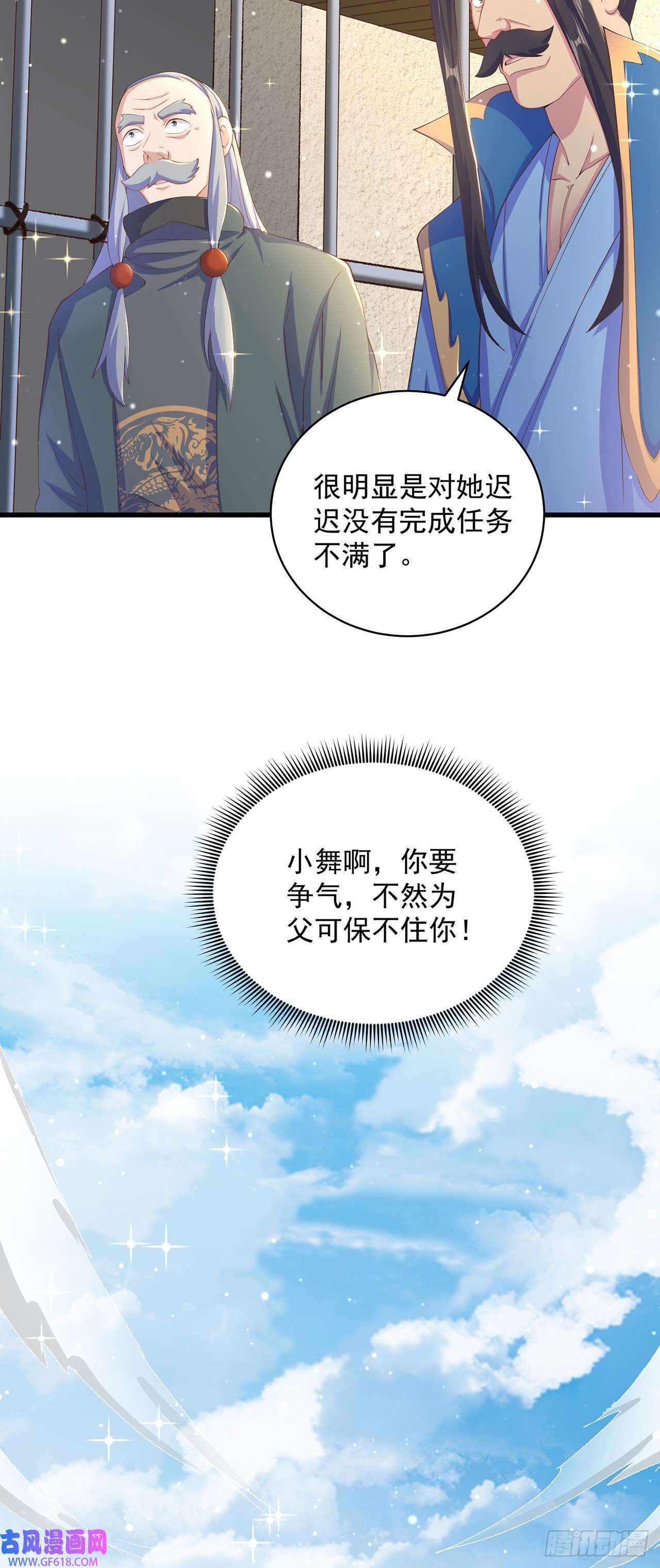 绝世强者只想回家种田第23话 危机