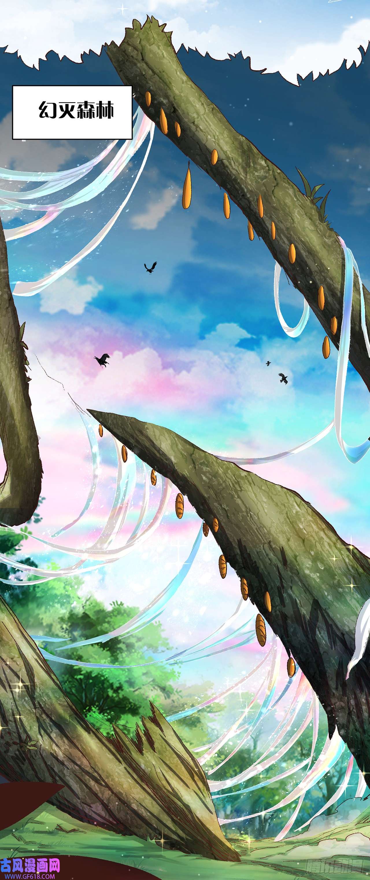 绝世强者只想回家种田第23话 危机