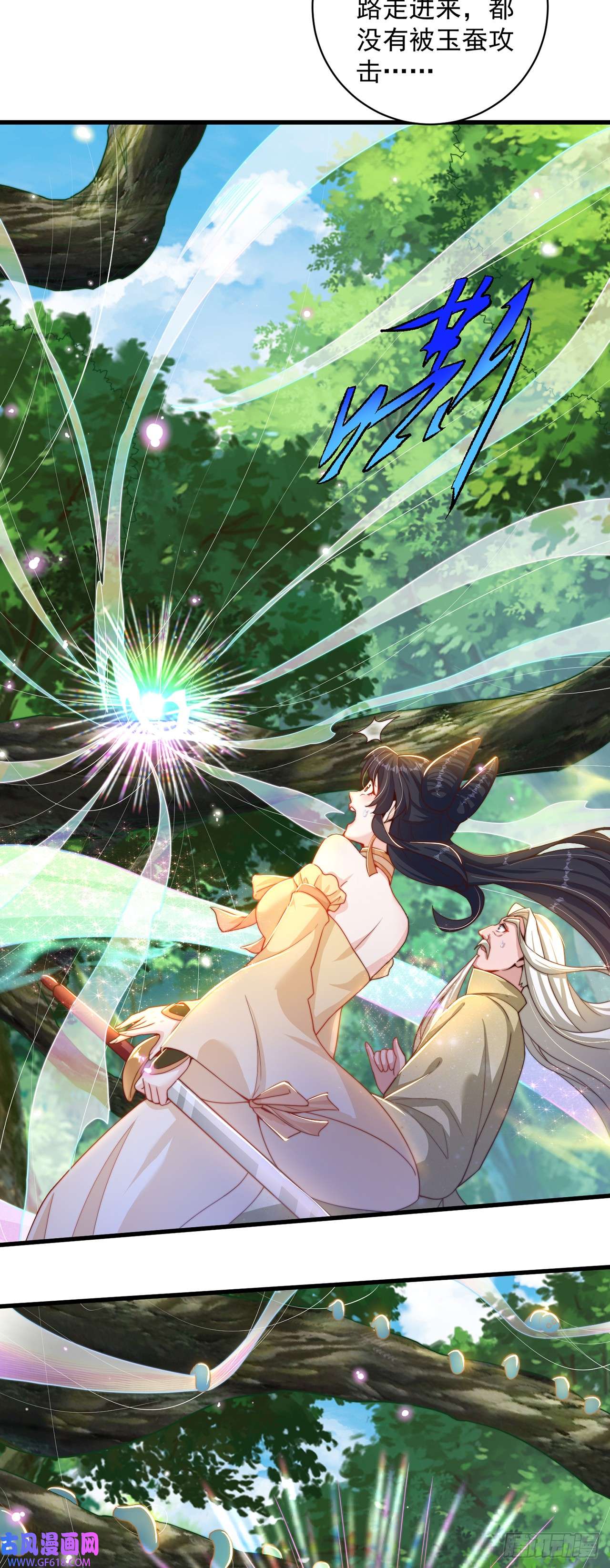 绝世强者只想回家种田第23话 危机