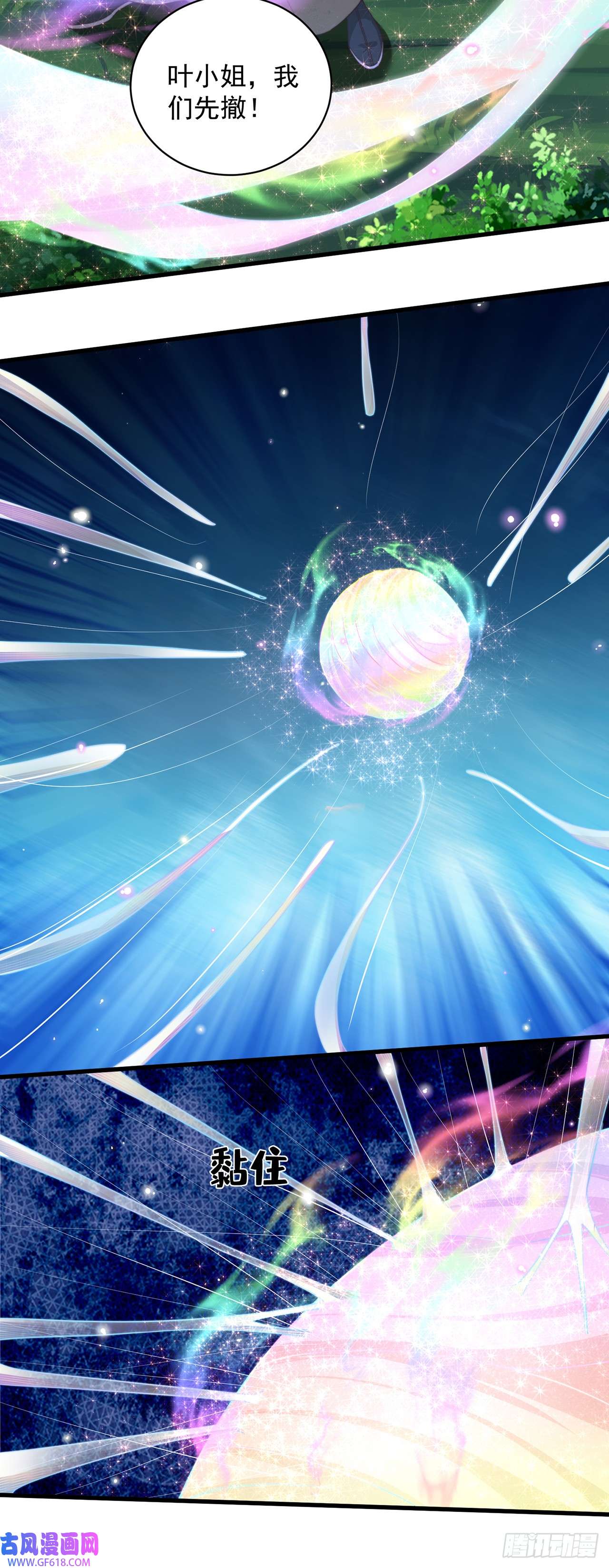 绝世强者只想回家种田第23话 危机