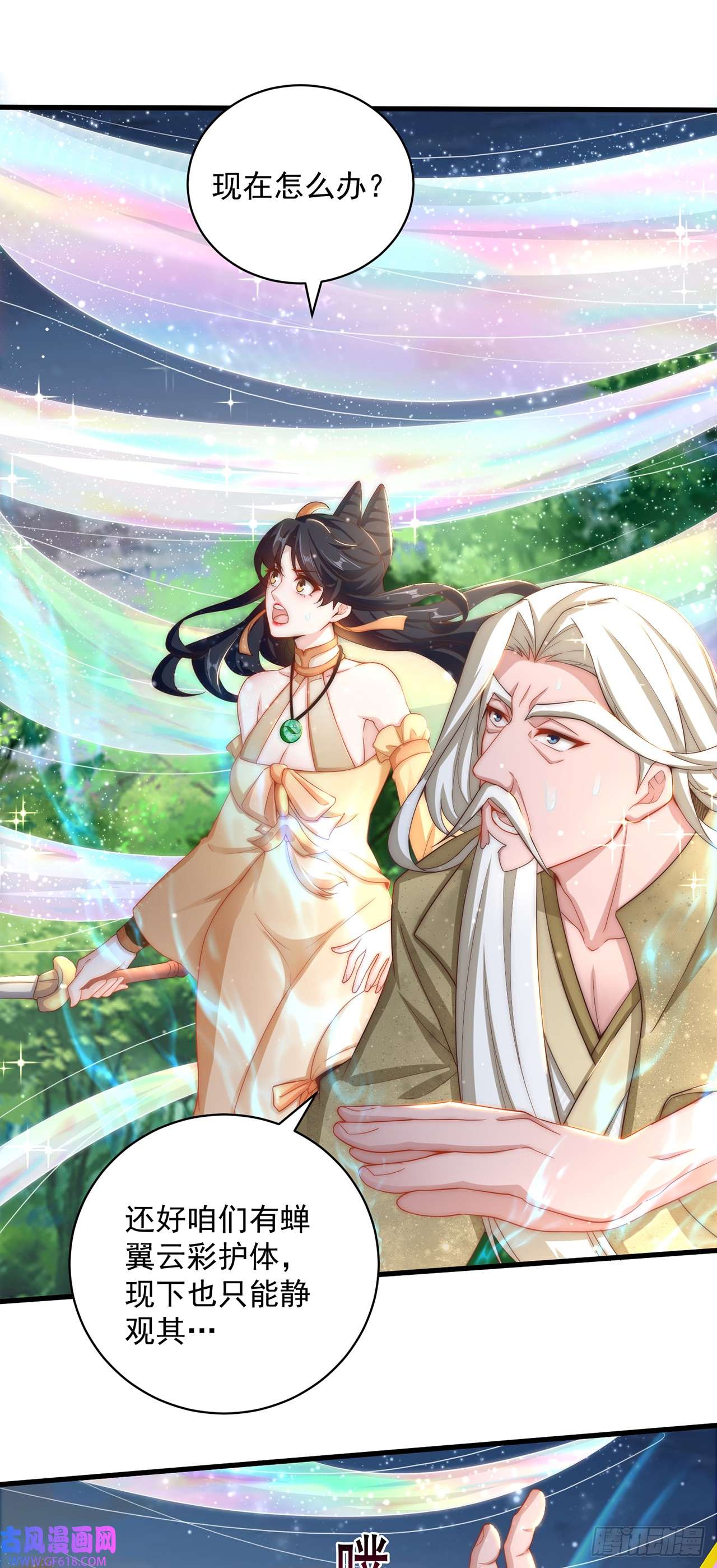 绝世强者只想回家种田第23话 危机