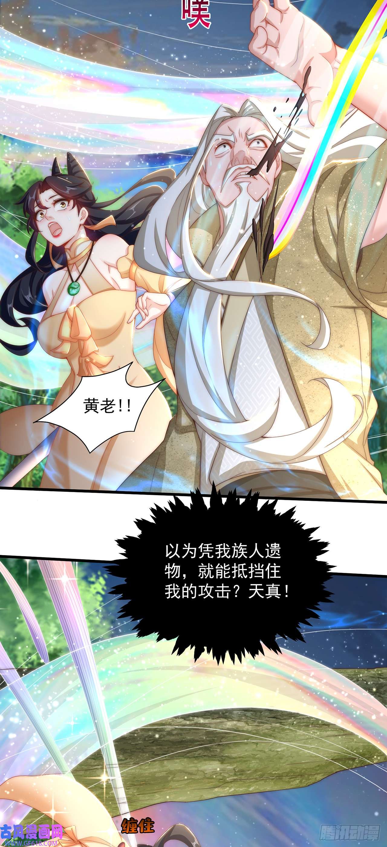 绝世强者只想回家种田第23话 危机