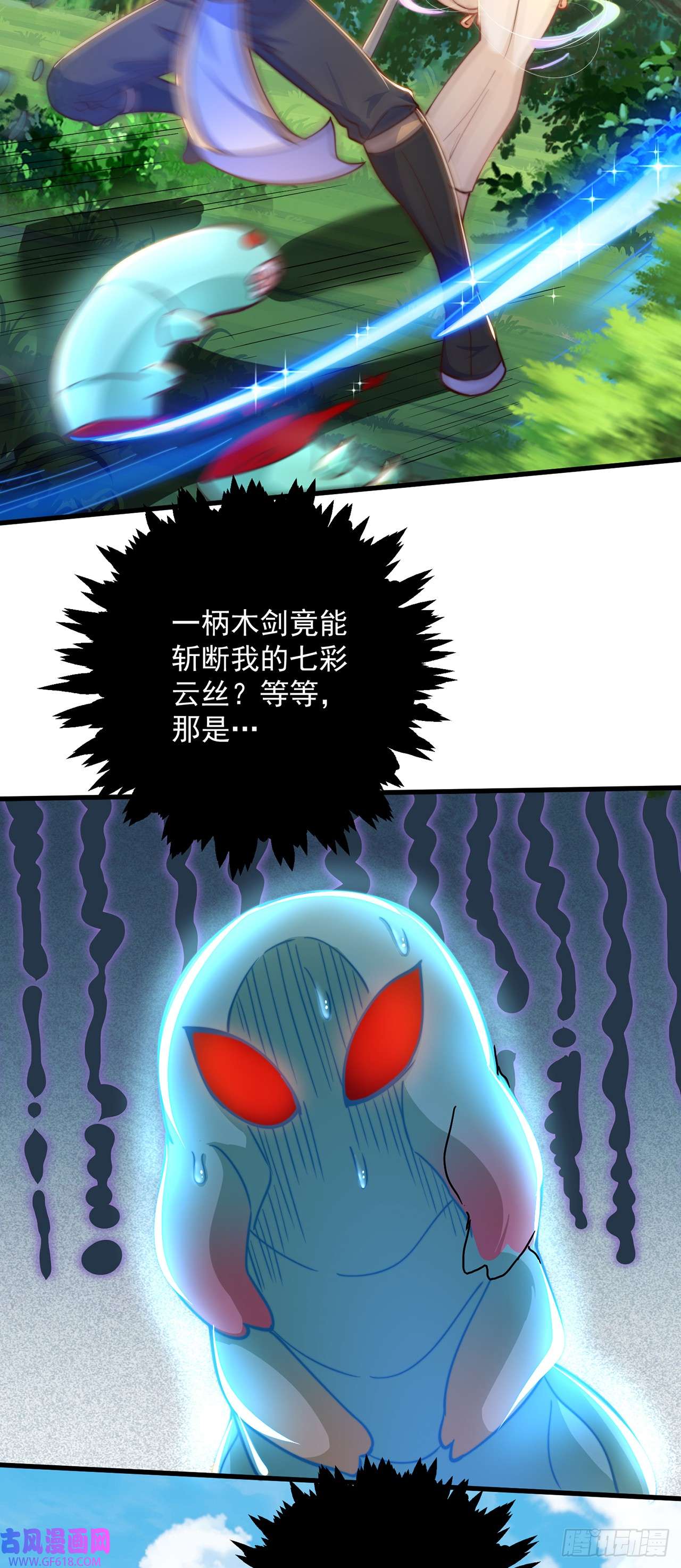 绝世强者只想回家种田第23话 危机