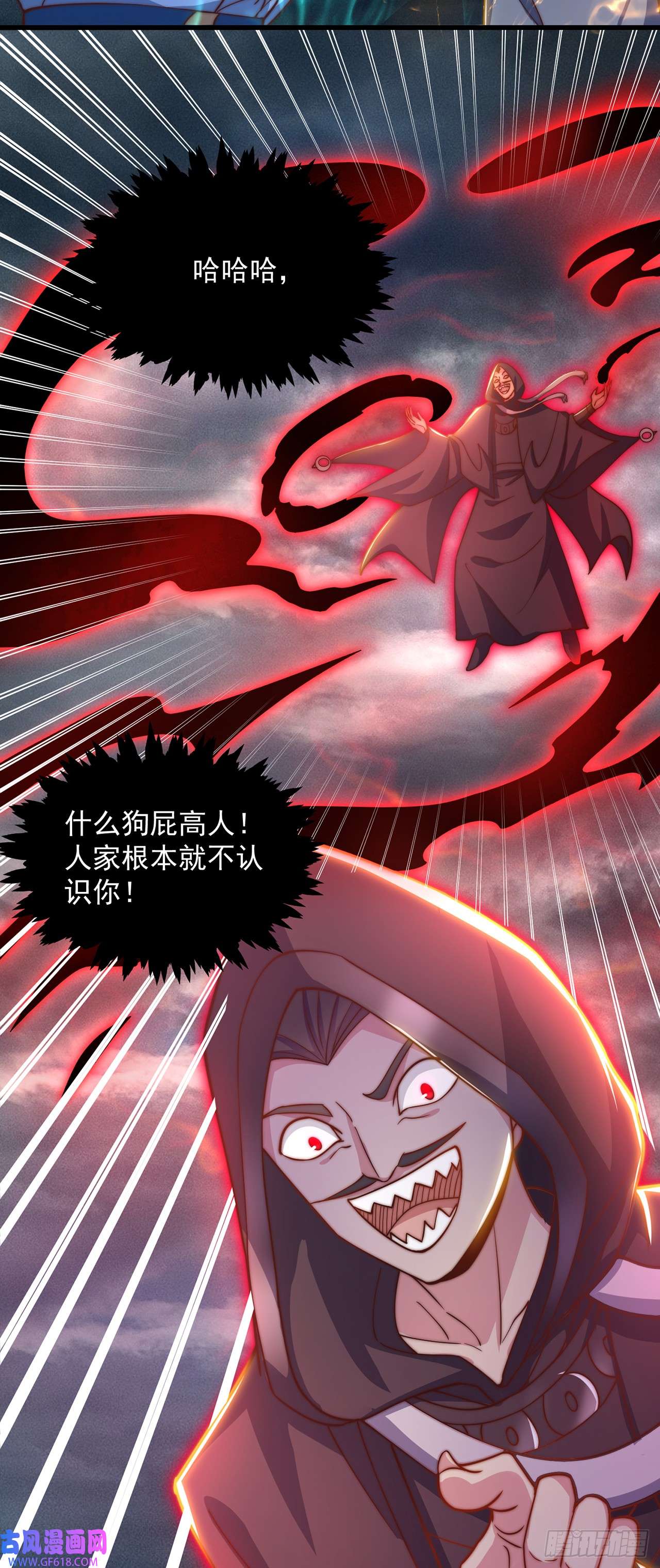 绝世强者只想回家种田第23话 危机