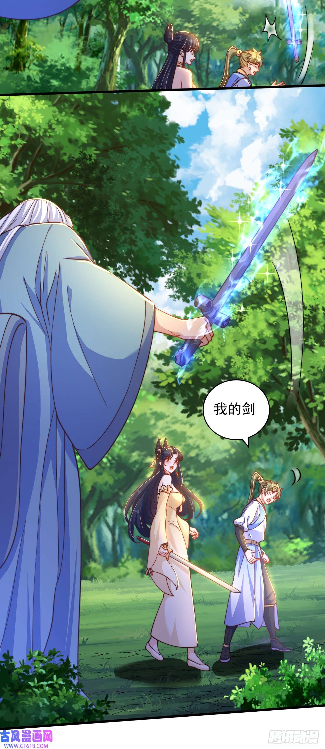 绝世强者只想回家种田第23话 危机