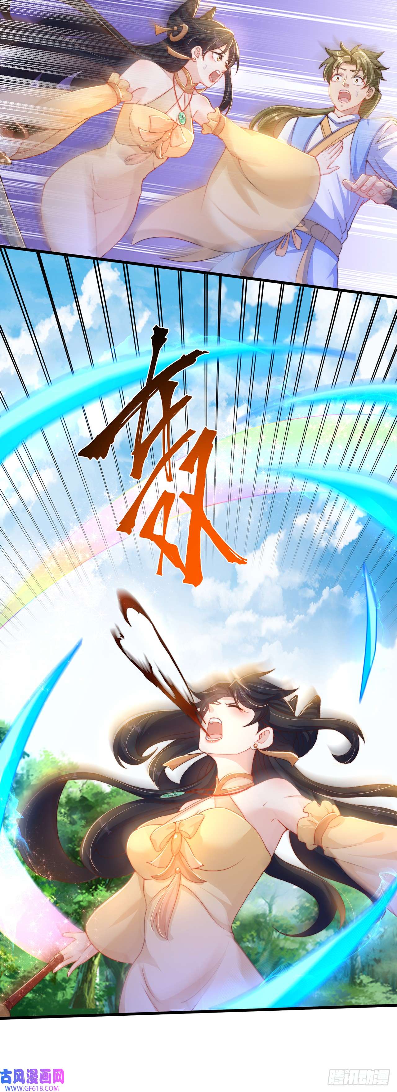 绝世强者只想回家种田第23话 危机