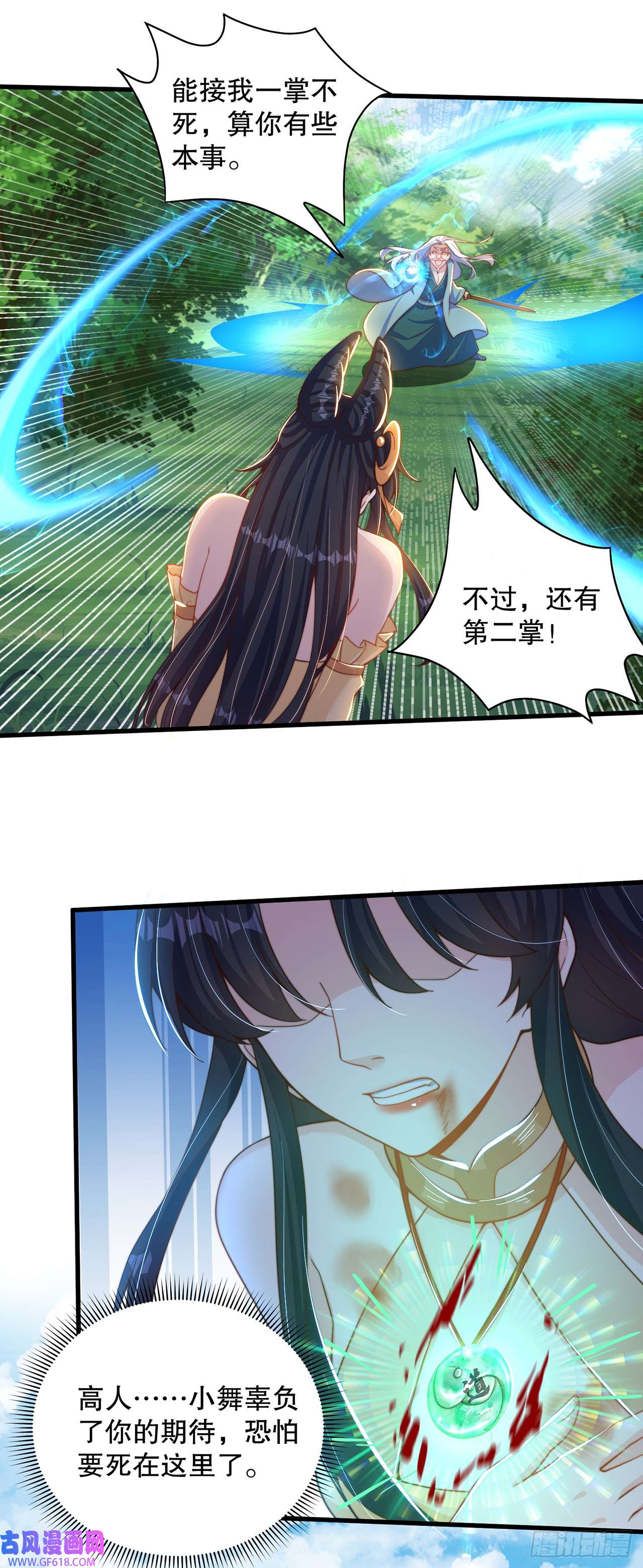 绝世强者只想回家种田第23话 危机