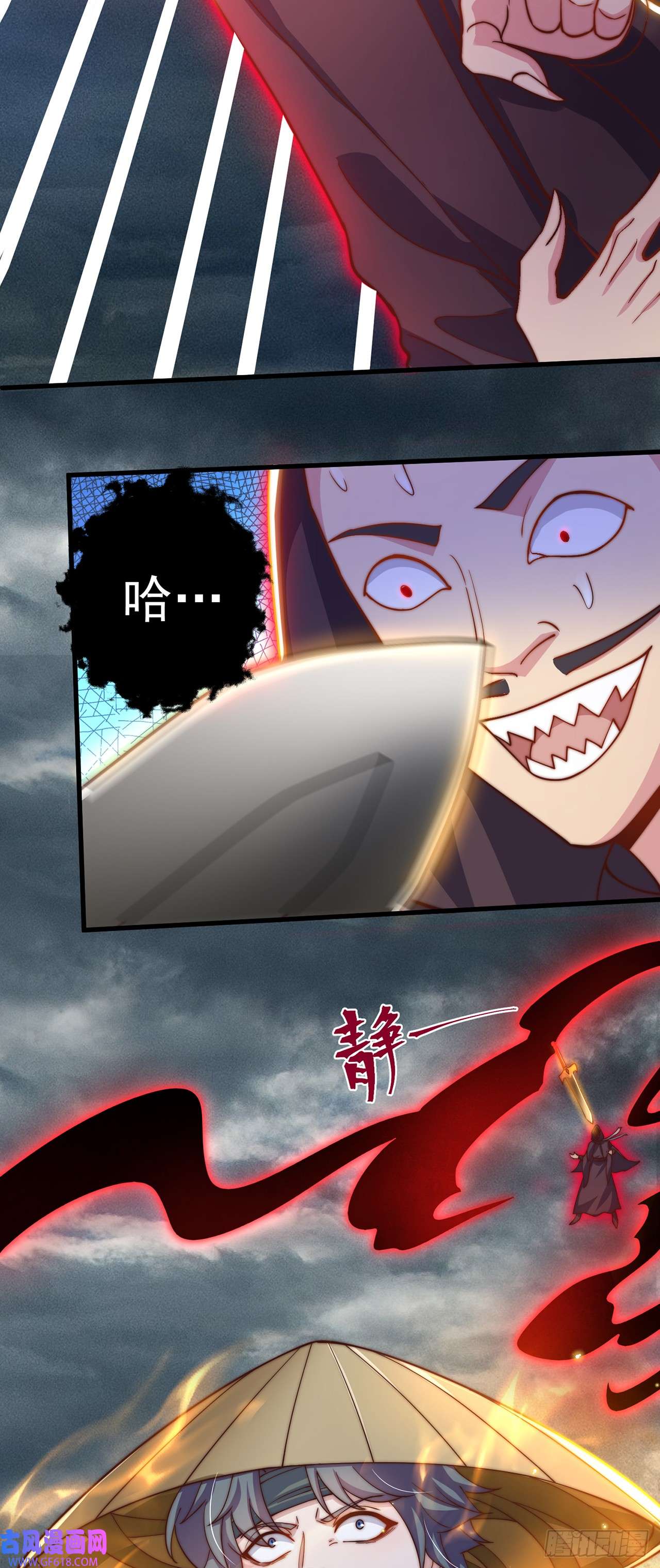 绝世强者只想回家种田第23话 危机