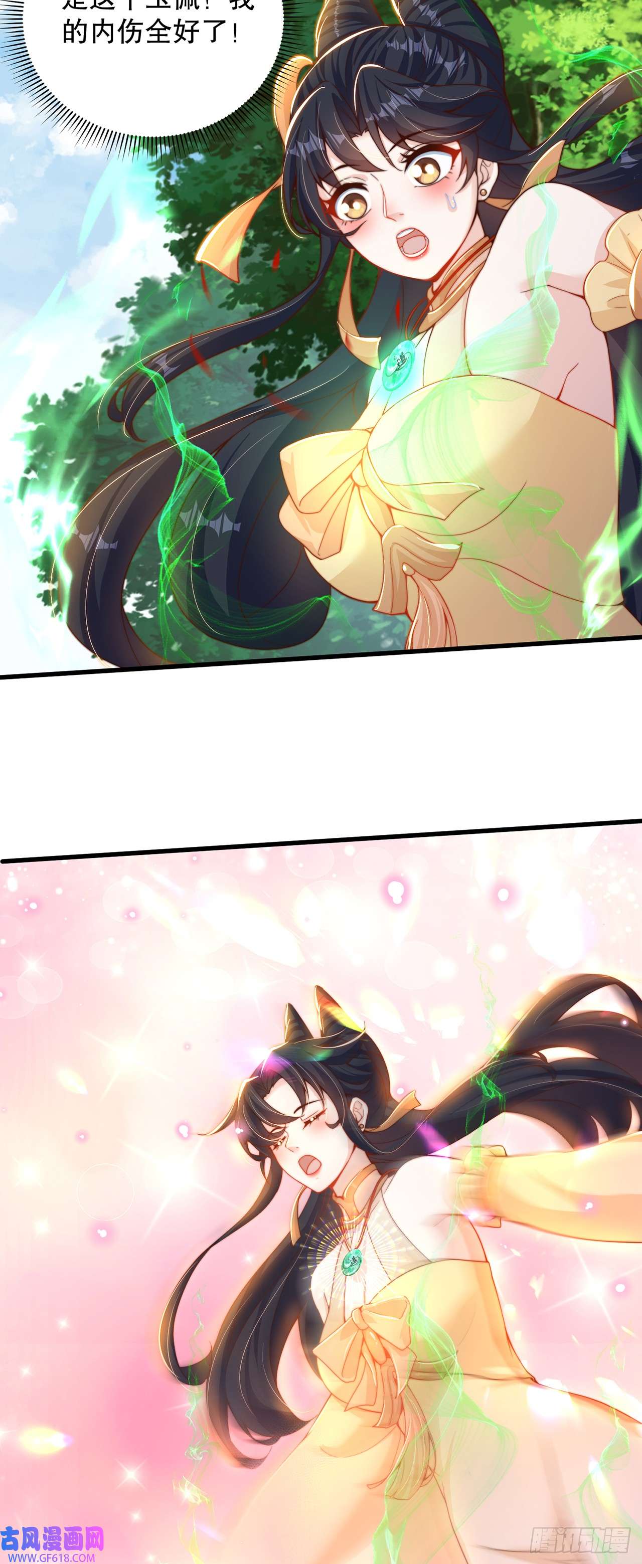 绝世强者只想回家种田第23话 危机