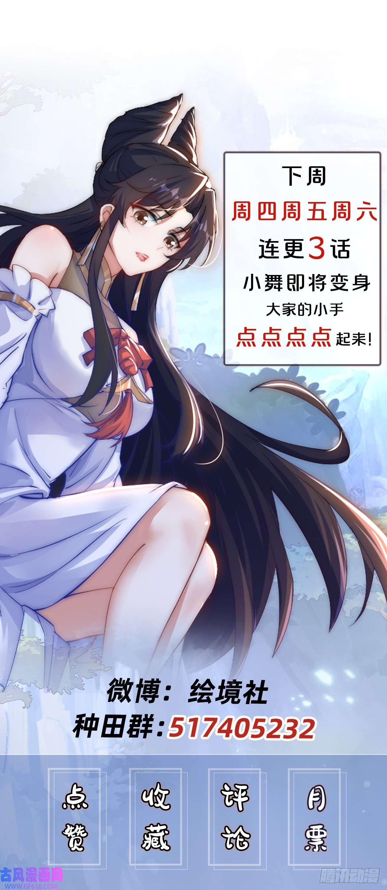 绝世强者只想回家种田第23话 危机