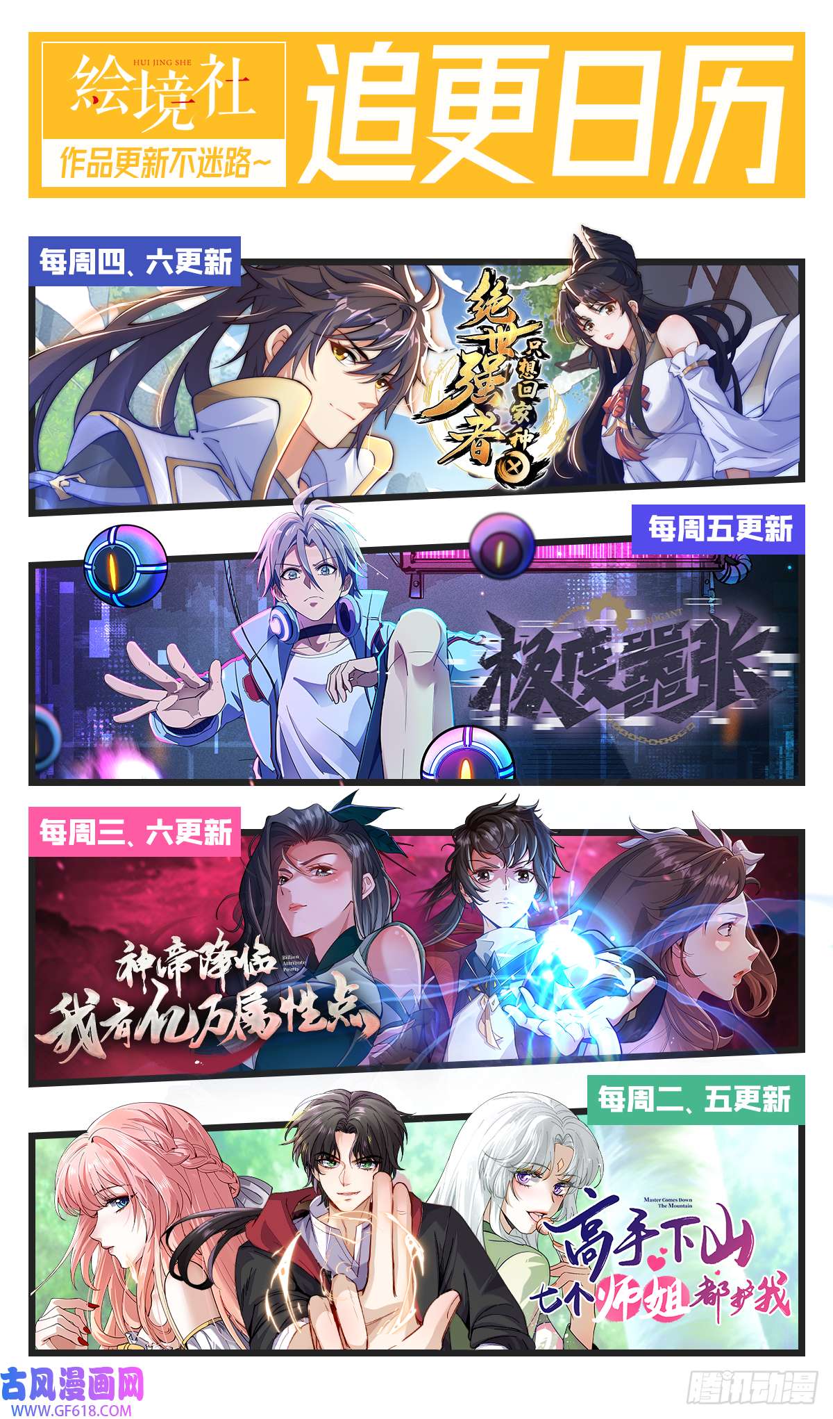 绝世强者只想回家种田第23话 危机