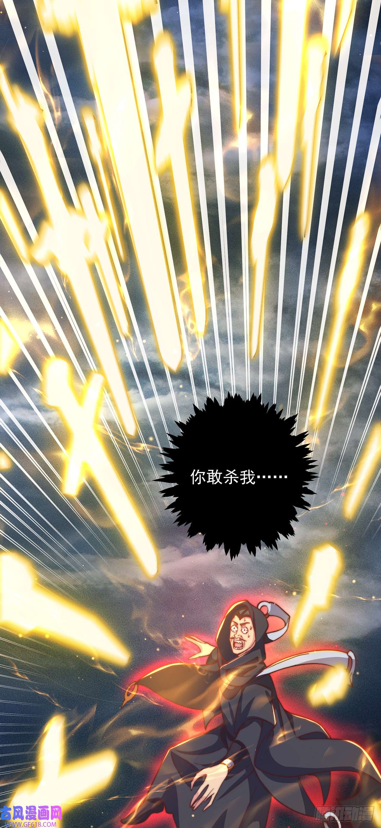 绝世强者只想回家种田第23话 危机