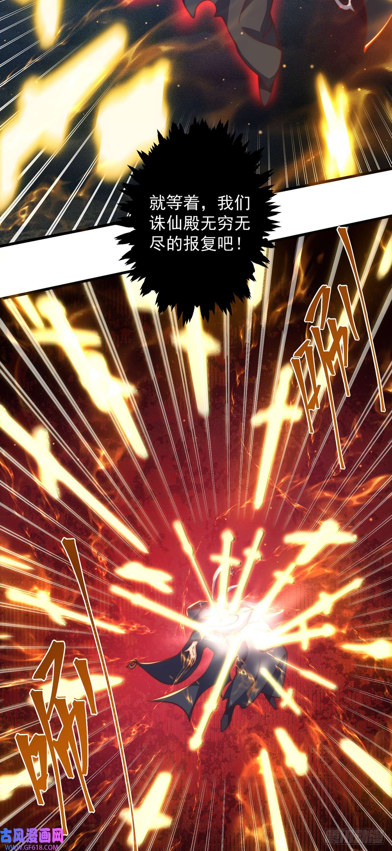 绝世强者只想回家种田第23话 危机