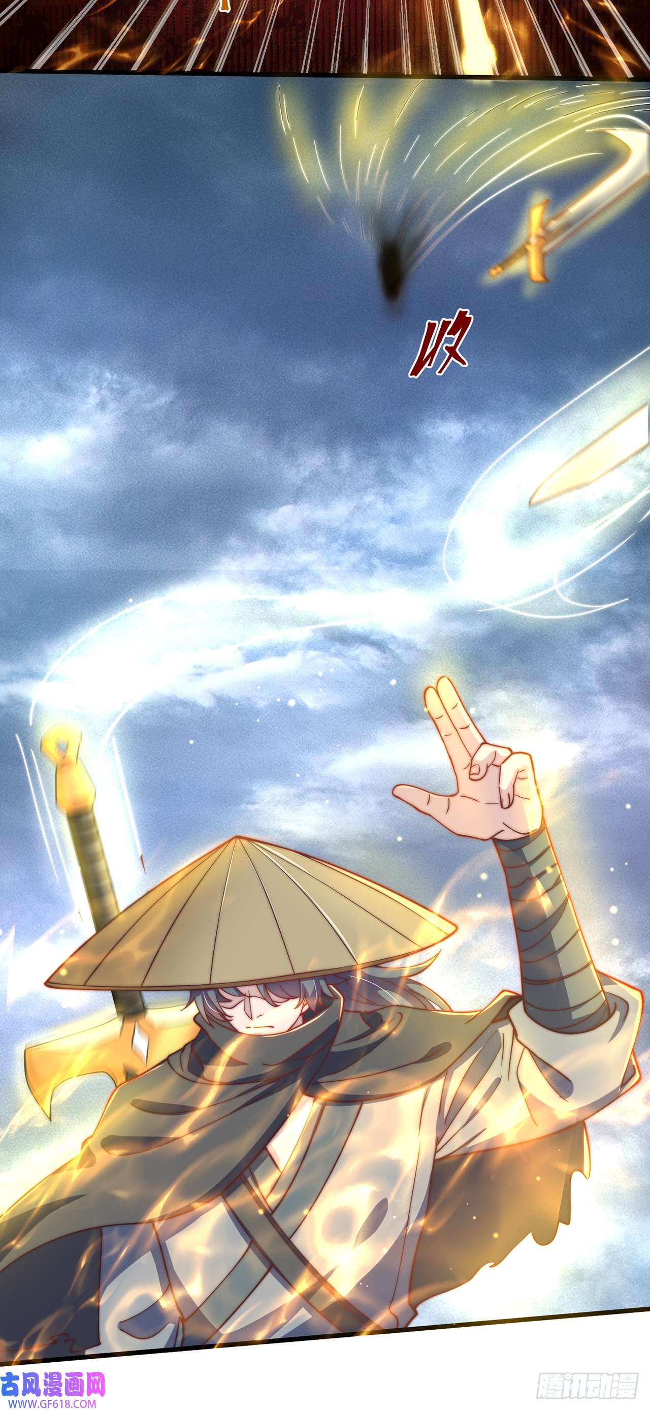 绝世强者只想回家种田第23话 危机