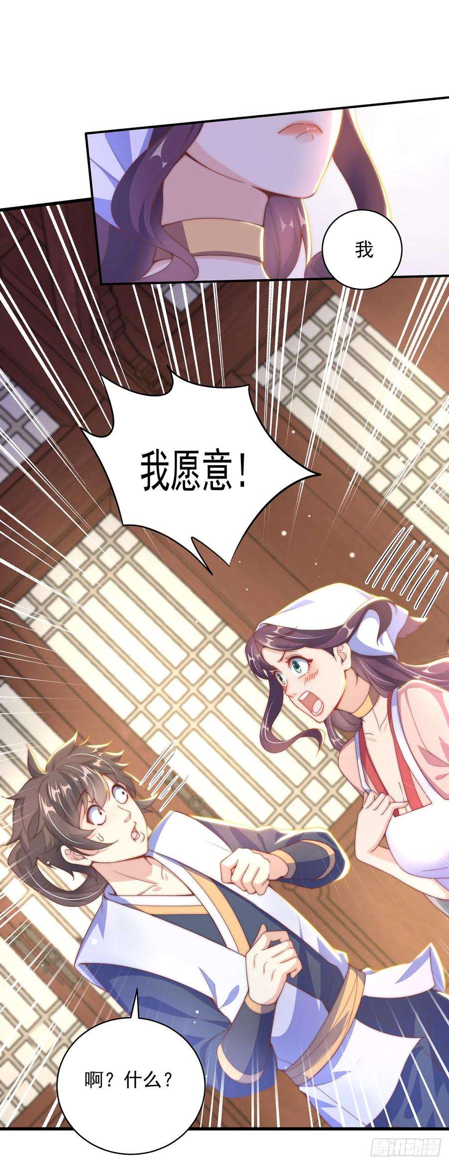 绝世强者只想回家种田22话 示爱”话礼“