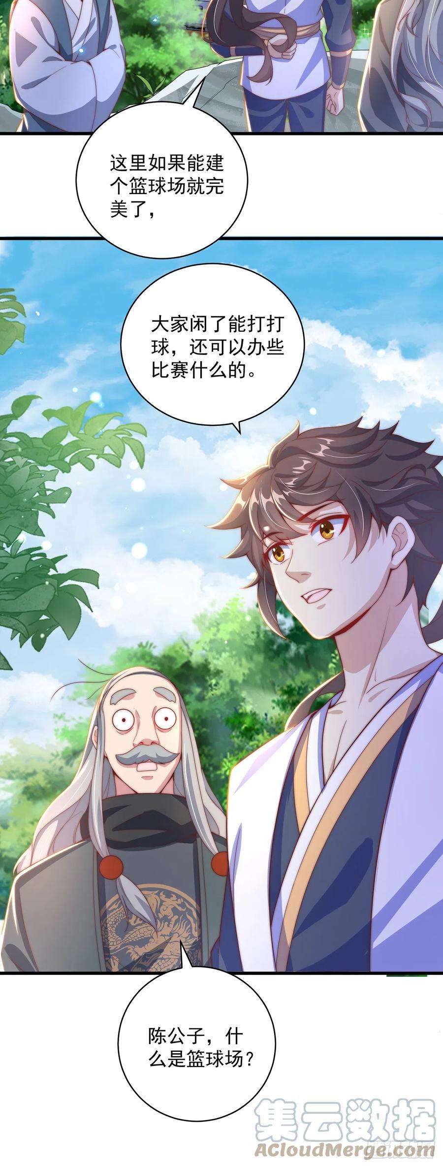 绝世强者只想回家种田22话 示爱”话礼“