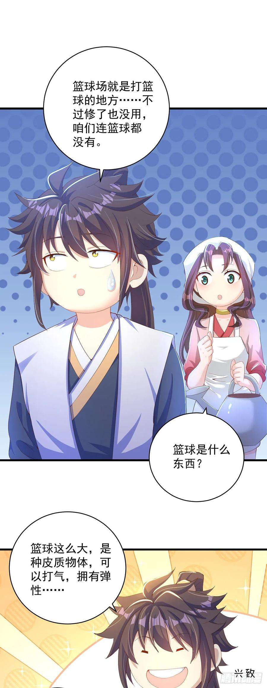 绝世强者只想回家种田22话 示爱”话礼“