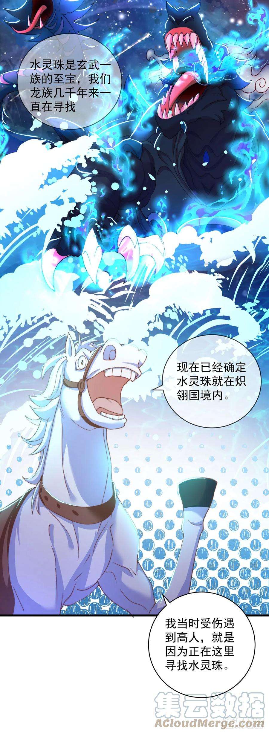 绝世强者只想回家种田22话 示爱”话礼“