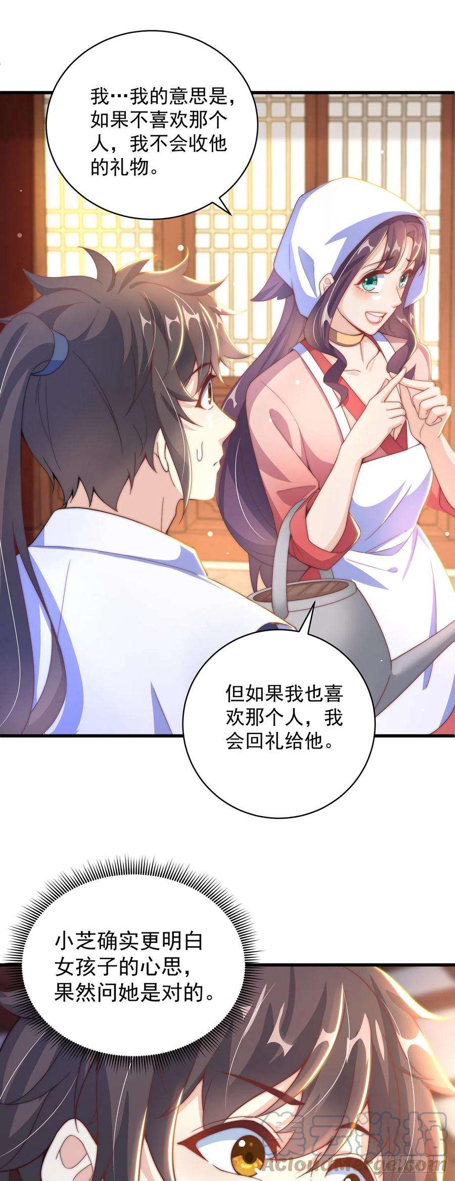 绝世强者只想回家种田22话 示爱”话礼“