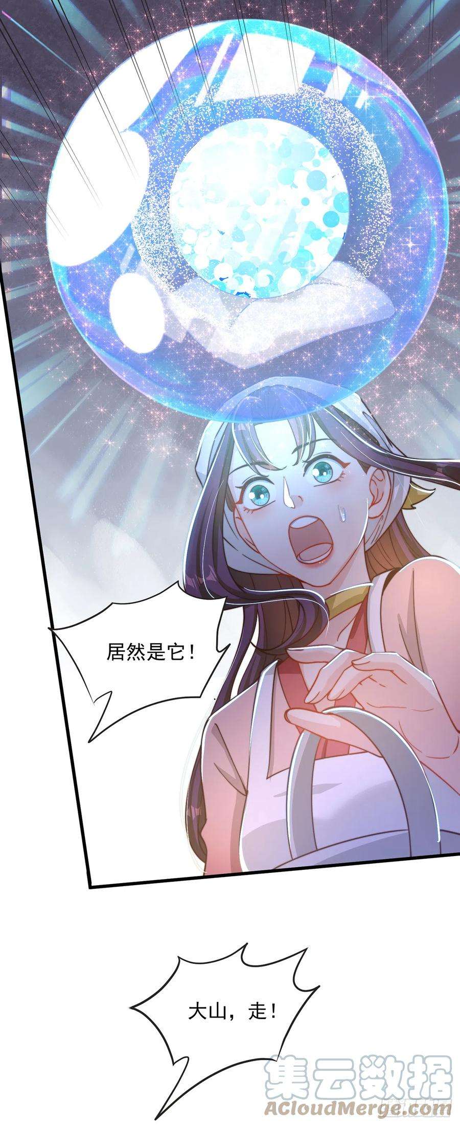 绝世强者只想回家种田22话 示爱”话礼“