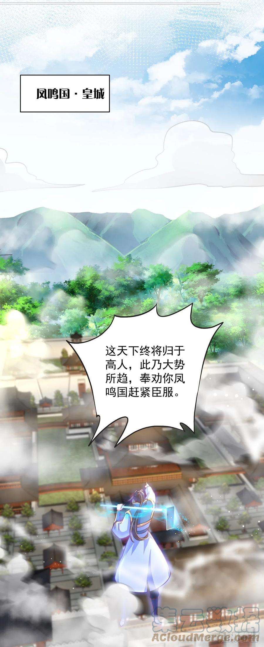 绝世强者只想回家种田22话 示爱”话礼“