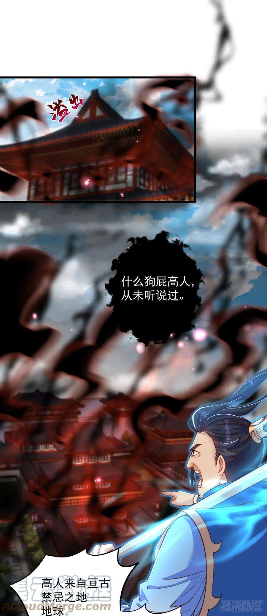 绝世强者只想回家种田22话 示爱”话礼“