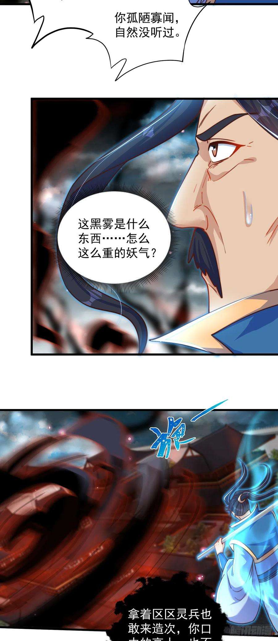 绝世强者只想回家种田22话 示爱”话礼“