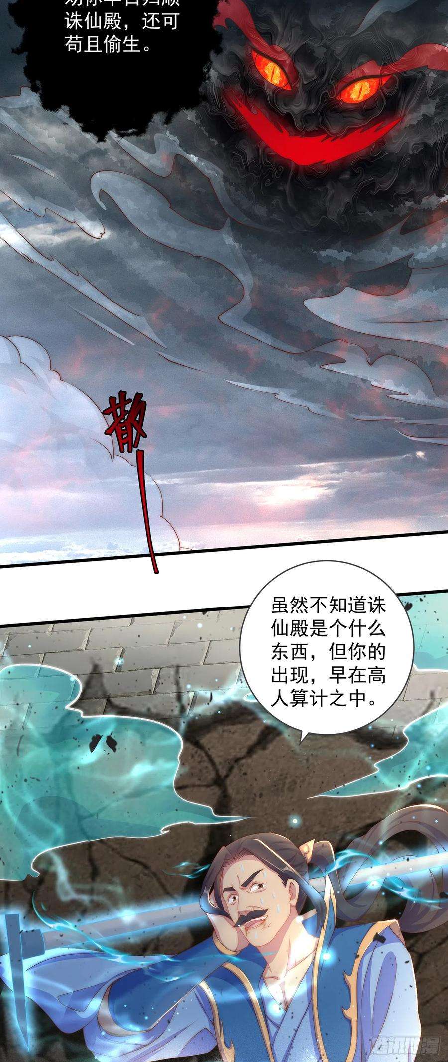 绝世强者只想回家种田22话 示爱”话礼“